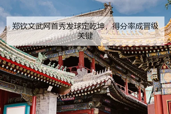 zheng-qin-wen-wu-wang-shou-xiu-fa-qiu-ding-qian-kun-de-fen-lv-cheng-jin-ji-guan-jian-3-256.jpg