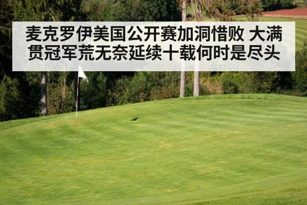 golf course green