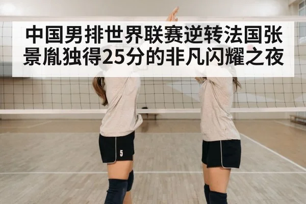 volleyball team celebrating