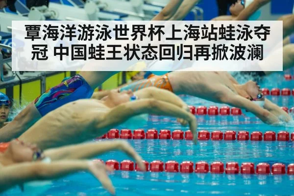 swimming pool competition start