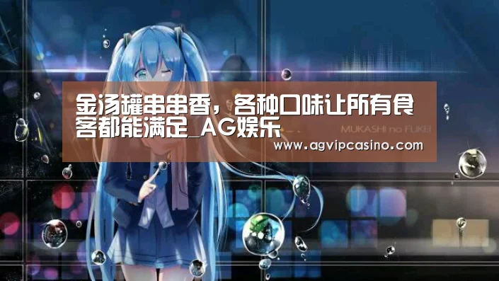 AG娱乐城